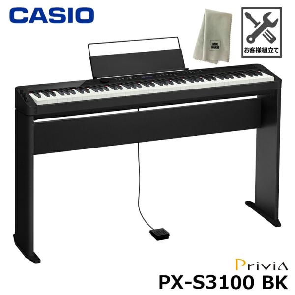 CASIO PX-S3100BK 専用スタンドセット【楽器クロス付き】『ペダル・譜面立て付属』カシオ 電子ピアノ Privia ブラック 黒