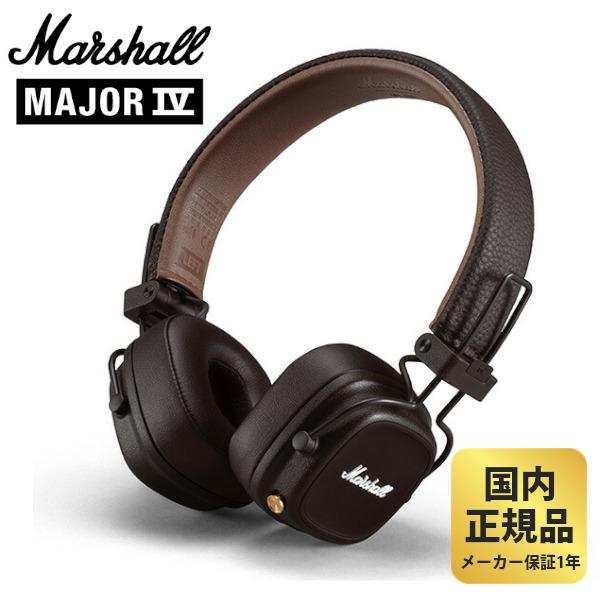 マーシャル ヘッドフォン Major4 ブラウン Marshall ヘッドホン マーシャル ヘッドフォン Major4 ブラウン Marshall ヘッドホン