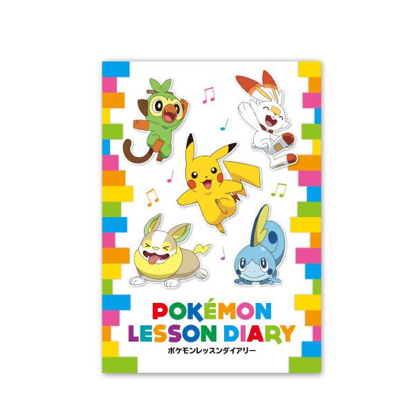 ポケモン レッスンダイアリー ピアノなど音楽のおけいこやいろいろな習いごとに使える ゆうパケット Dzone Yahoo ショップ 通販 Yahoo ショッピング
