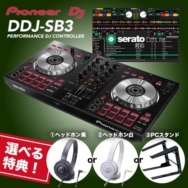 DDJ SB seratoDJ コントローラー ヘッドフォン付き
