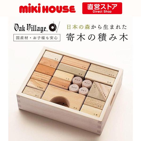 積み木 寄木の積木 木箱入り オークヴィレッジ おもちゃ 出産 積み木 寄木の積木 木箱入り オークヴィレッジ おもちゃ 出産