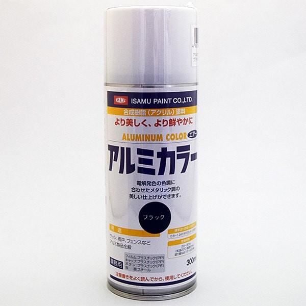 イサム イサム アルミカラー 300mL 新色 ブラック : ウレタンペイント