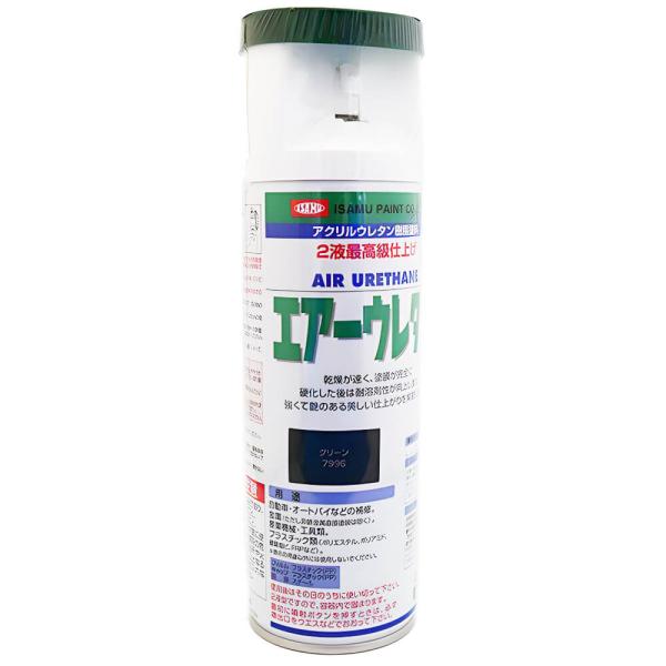 イサム塗料 エアーウレタン　グリーン　315mL
