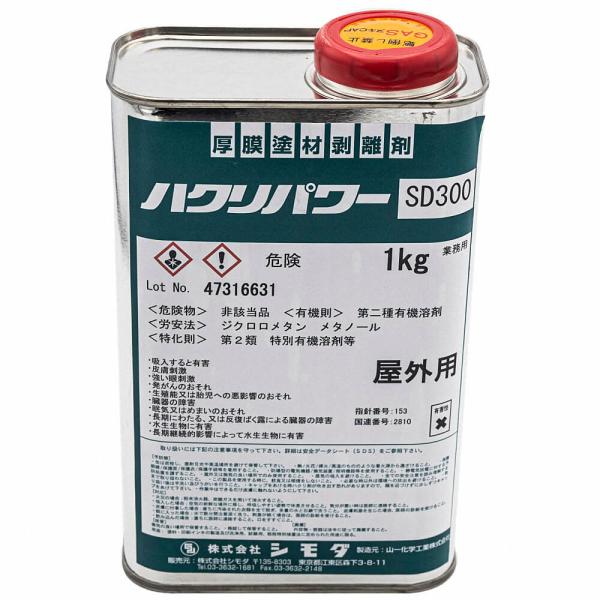 中性離剤　ハクリパワーSD300　屋外用1Kg