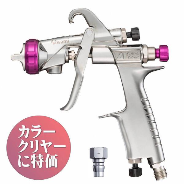 アネスト岩田 KIWAMI-1-13B10スプレーガン 単品 : ウレタンペイント