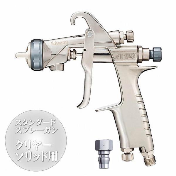 アネスト岩田 KIWAMI-1-14B8スプレーガン 単品 : ウレタンペイント専門