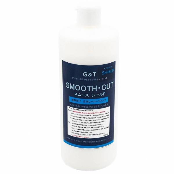 スムースカットシリーズは柔らかい塗膜、カラミやすい塗膜専用コンパウンドです。ダブルアクションポリッシャーとの併用をお勧めします。バフはスポンジバフがお勧めです。SMOOTH SHIELD スムース・シールド超微粒子(コーティング剤含有)超微...