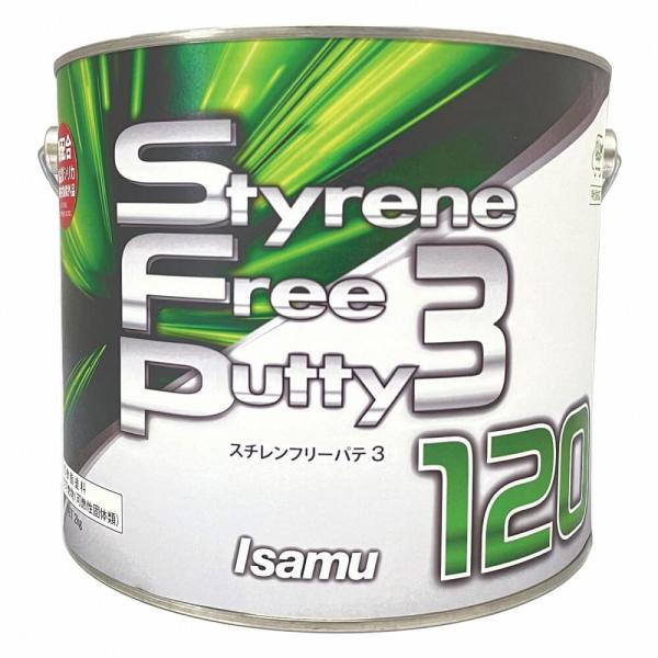 イサム塗料　スチレンフリーパテ3 120　2Kg(主剤)