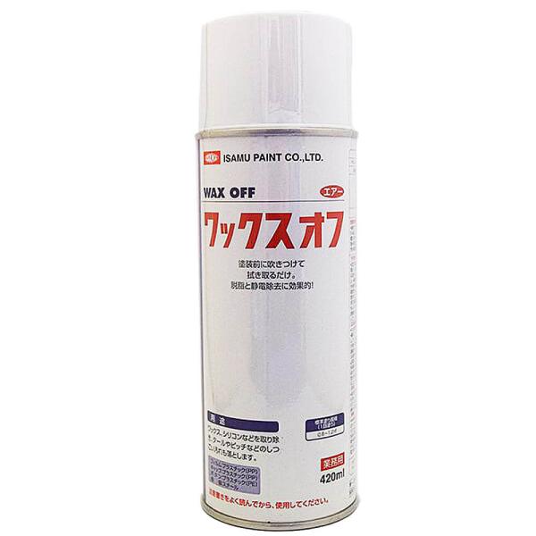 ワックスオフスプレー　420mL 1本