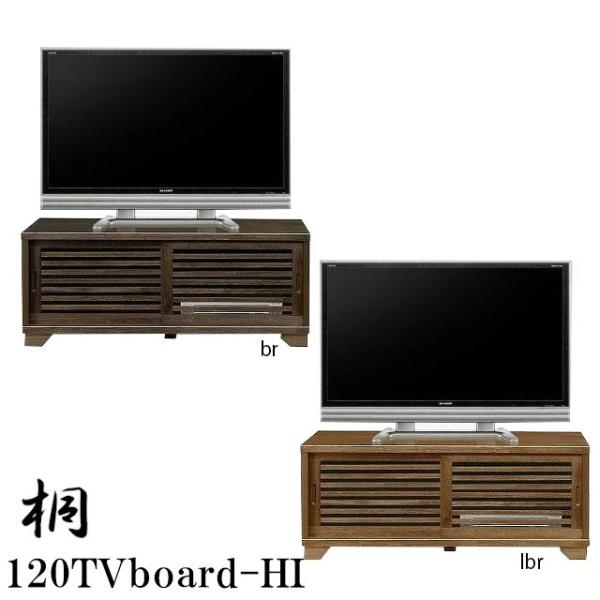 大川家具　ハイタイプ テレビボード 高さ70cm 幅120cm 天然木 高さ70センチの天然木テレビボード幅120センチ