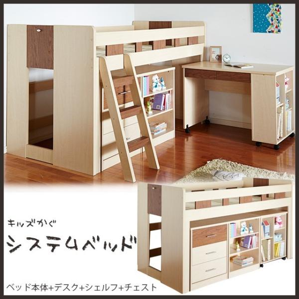 システムベッド マットレス付き シングルベッド 学習机 木製 キッズ家具 ロフトベッド すのこベッド 子供部屋 送料無料 Buyee Buyee Japanese Proxy Service Buy From Japan Bot Online