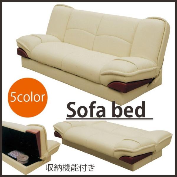 合成皮革 ソファベッド 収納付き ソファーの人気商品・通販 合成皮革 ソファベッド 収納付き ソファーの人気商品・通販