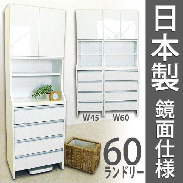 国産 60ランドリー収納 鏡面 木製ランドリーボックス 白 国産 60ランドリー収納 鏡面 木製ランドリーボックス 白