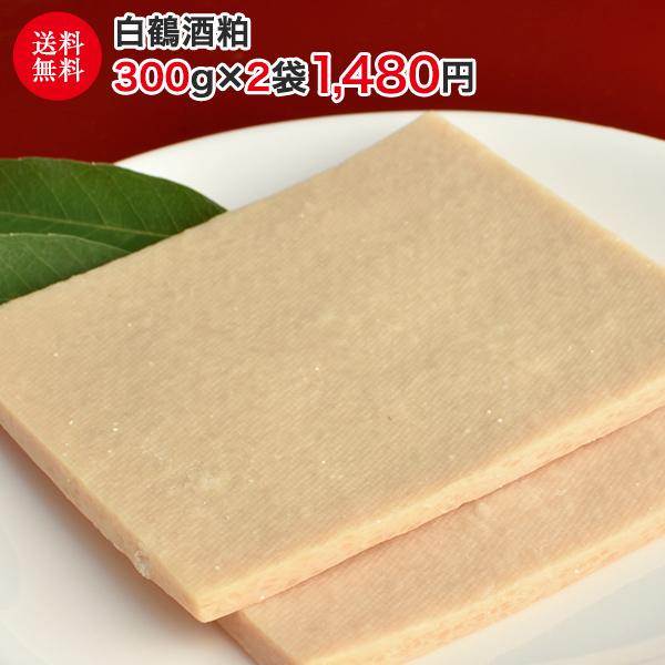 酒粕 酒かす 白鶴の酒粕 600g 米麹 こうじ 無添加 甘酒 ミキチャンネット ヤフー店 通販 Yahoo ショッピング