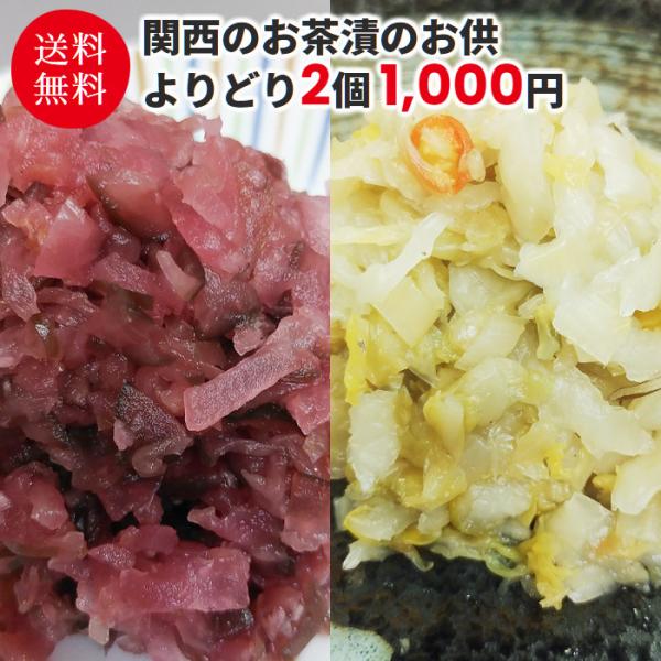 お茶漬け 関西のお茶漬けセット よりどり3個 お茶漬けの素 漬物 すぐき しば漬 水なす 白菜 お取り寄せグルメ ミキチャンネット ヤフー店 通販 Yahoo ショッピング