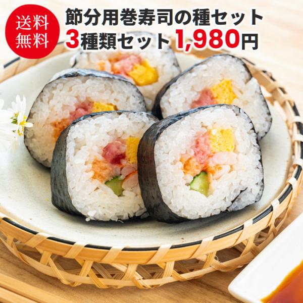 節分用巻き寿司の種セット 4種類 山ごぼう 水なす しば漬け たくあん でんぶ さくらでんぶ 送料無料 ミキチャンネット ヤフー店 通販 Yahoo ショッピング