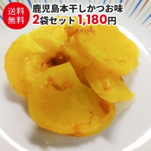 鹿児島本干しかつお味 2袋セット 送料無料 漬物 漬け物 たくあん 沢庵 大根 ミキチャンネット ヤフー店 通販 Yahoo ショッピング