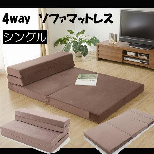 激安 本数限定 日本製 便利な4way ソファーマット ソファマット 激安 本数限定 日本製 便利な4way ソファーマット ソファマット