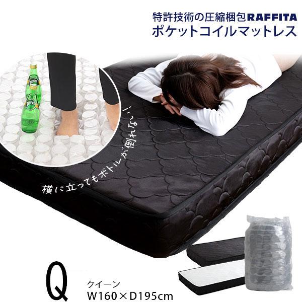 やさしい寝心地 かっこいいポケットコイルマットレス クィーン やさしい寝心地 かっこいいポケットコイルマットレス クィーン