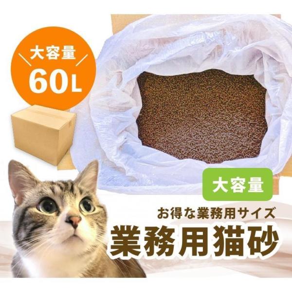 ※　こちらは　業務用　広葉樹の猫砂　60Ｌ　の販売ページです　※・燃えるごみにそのまま出せる・ベントナイト配合ですばやくしっかり固まる・樹木が発散する天然成分フィトンチッドでしっかり消臭・環境にもやさしいリサイクル材が主原料・アレルギーにな...
