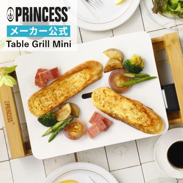 無料ラッピング Table Grill Mini Pure テーブルグリルミニピュア プリンセス Princess スパチュラ 4付 オシャレ 白い ホットプレート Buyee Buyee Japanese Proxy Service Buy From Japan Bot Online