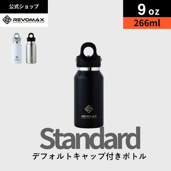 レボマックス2 水筒 炭酸の人気商品・通販・価格比較 - 価格.com レボマックス2 水筒 炭酸の人気商品・通販・価格比較 - 価格.com