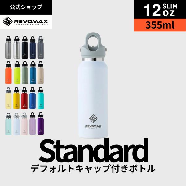 弁当箱・水筒 BLACK BRICK Revomax SLIM 12oz BB edition 沸騰ブラドン Revomax / BRICK BLACK SLIM edition｜ブラック