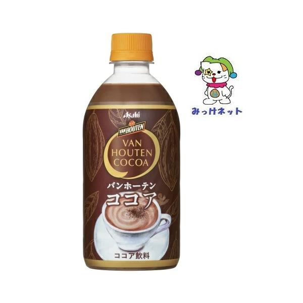 バンホーテンココアPET470mlコク深く甘い、本格ミルクココア「ココアといえばバンホーテン」１９０年以上におよぶ経験が磨き上げた本格ココアとミルクのコク深い味わいが忙しく疲れを感じる日々にほっと一息つく時間を提供します。【原材料】　牛乳（...