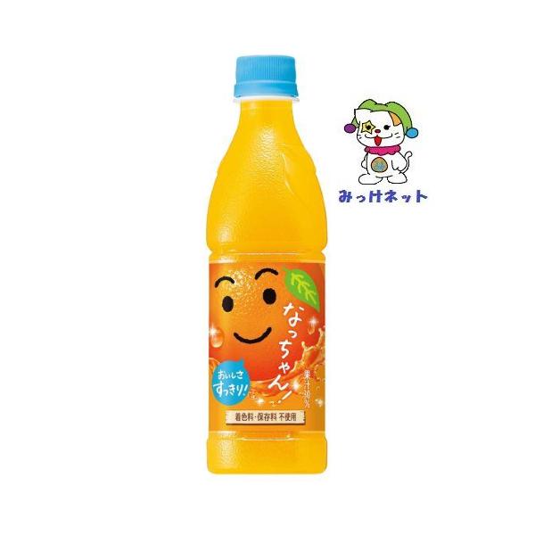 価格.com - サントリー なっちゃん オレンジ 1.5L×8本 PET (野菜・果実飲料) …