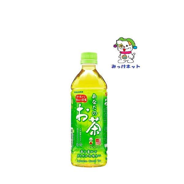 サンガリア あなたのお茶 500ml 24本 Pet お茶飲料 価格比較 価格 Com