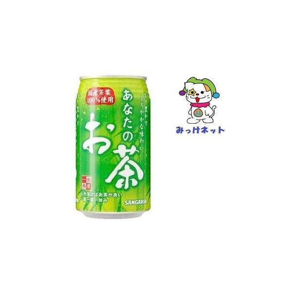 あなたのお茶の人気商品 通販 価格比較 価格 Com