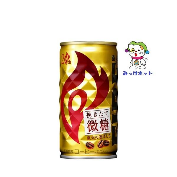 キリンビバレッジ ファイア 挽きたて微糖 185g 30本 缶 缶コーヒー コーヒー飲料 価格比較 価格 Com
