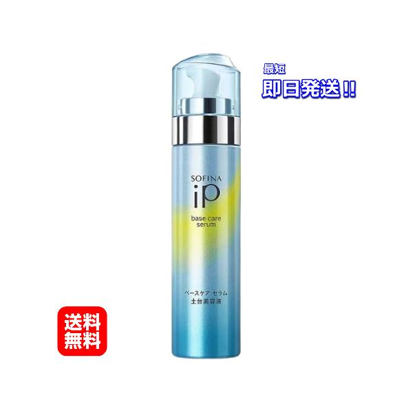 ソフィーナip 土台美容液本体90g+レフィルベースケアセラム180g×2 花王 ソフィーナ iP ベースケア セラム 土台美容液 90g SOFINA