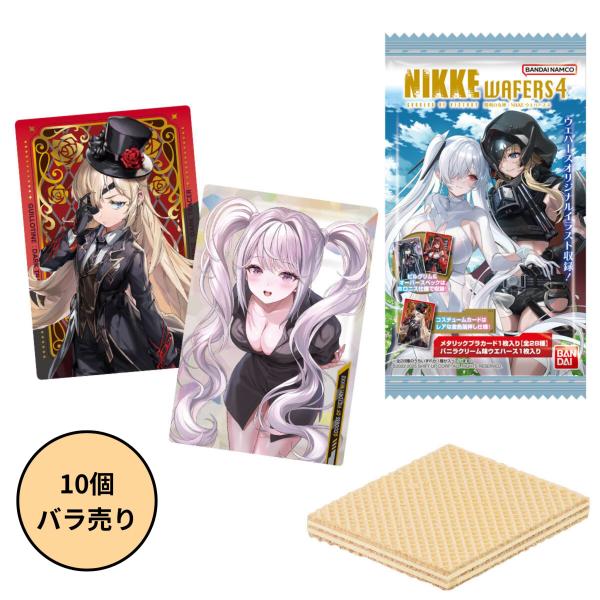 【未開封10個】勝利の女神：NIKKE ウエハース4