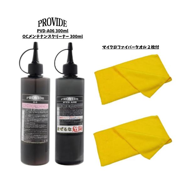 プロヴァイド PROVIDE A０６ OCメンテナンスクリーナー 61kyuKpFigL.jpg
