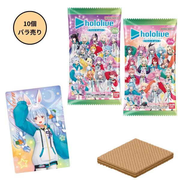 【未開封10個】ホロライブプロダクション ウエハースvol.5