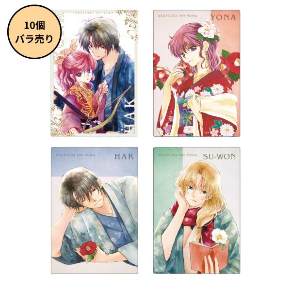 【予約商品】（未開封10個）暁のヨナ カードウエハース