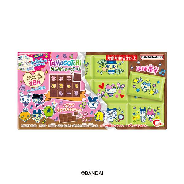 【予約商品】ちょこぶろっくしーるたまごっちみんなしゅ〜ご〜！（８個入り）