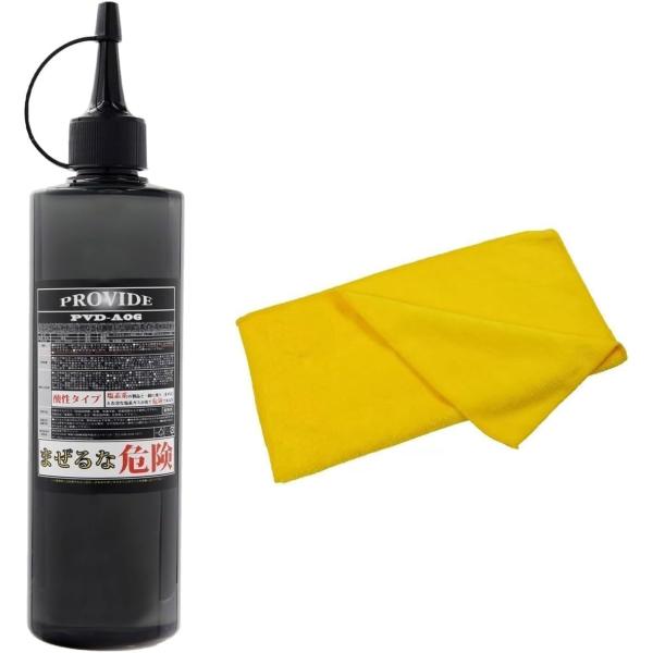 プロヴァイド PROVIDE 黒ずみスケール除去剤 PVD-A06 300ml マイクロ
