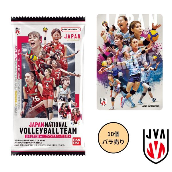 【未開封10個】JAPAN NATIONAL VOLLEYBALL TEAM -女子日本代表ver.- ツインウエハース 2026