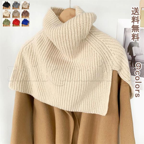 タートルネック ケープ ニット 秋冬 ニットトップス ハイネック