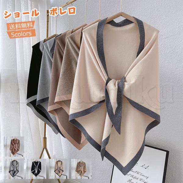 ショール レディース ボレロ マント マフラー ストール 肩掛け 三角形
