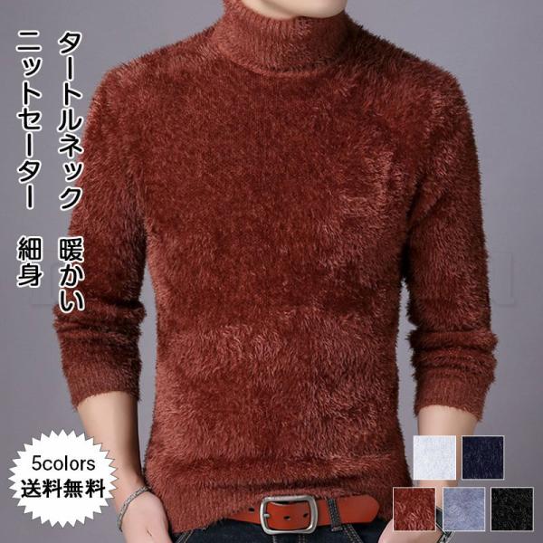NEWISTAR ニット メンズ セーター タートルネック 暖かい 防寒 無地 スーツスタイルMARUTOMI タートルネックセーター ハイネック