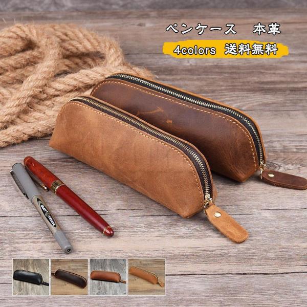 筆箱 大容量 ペンケース 本革 文房具 筆入れ シンプル レディース