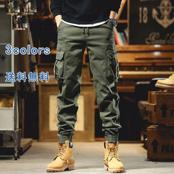 カーゴパンツ メンズ ゆったり ミリタリー ロングパンツ スウェットパンツ ボトムス 無地 チノパン ジョガーパンツ 作業着 2019春夏秋新作 作業着 カーゴパンツ ジョガーパンツ ロングパンツ メンズ 厚手 起毛