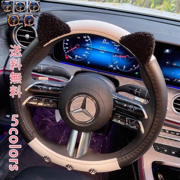 ハンドルカバー 車ハンドルカバー ステアリングカバー 滑りにくい 自動車 O型 通気性 かわいい 猫耳飾り 猫肉球柄 ３Ｄ柄 おしゃれ アクセサリー  送料無料