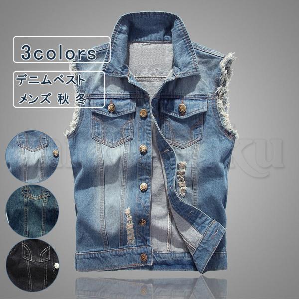 ダメージ加工 ベスト デニムベスト メンズ デニム レトロ Gジャン