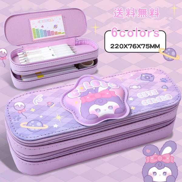 ペンケース ファスナー 大容量 多機能 パンダ 星 猫耳 ペン袋 筆箱 筆入れ 小物収納 文房具 文具ポーチ 学生用 高校生 中学生 事務用品 プレゼント