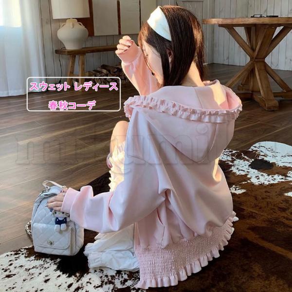 お値下げしました。スーパービューティー　フリル付きピンク　パーカー　ブルゾン トレーナー フリル 可愛い スウェット レディース プルオーバー