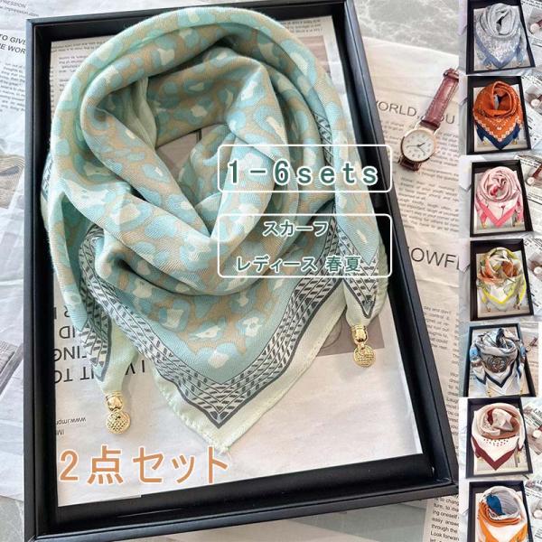 2点セット スカーフ レディース マグネット付き 首巻き レオパード 花柄 コットン リネン 薄手 シルクタッチ ナチュラル 紫外線対策 冷房対策 大判 母の日